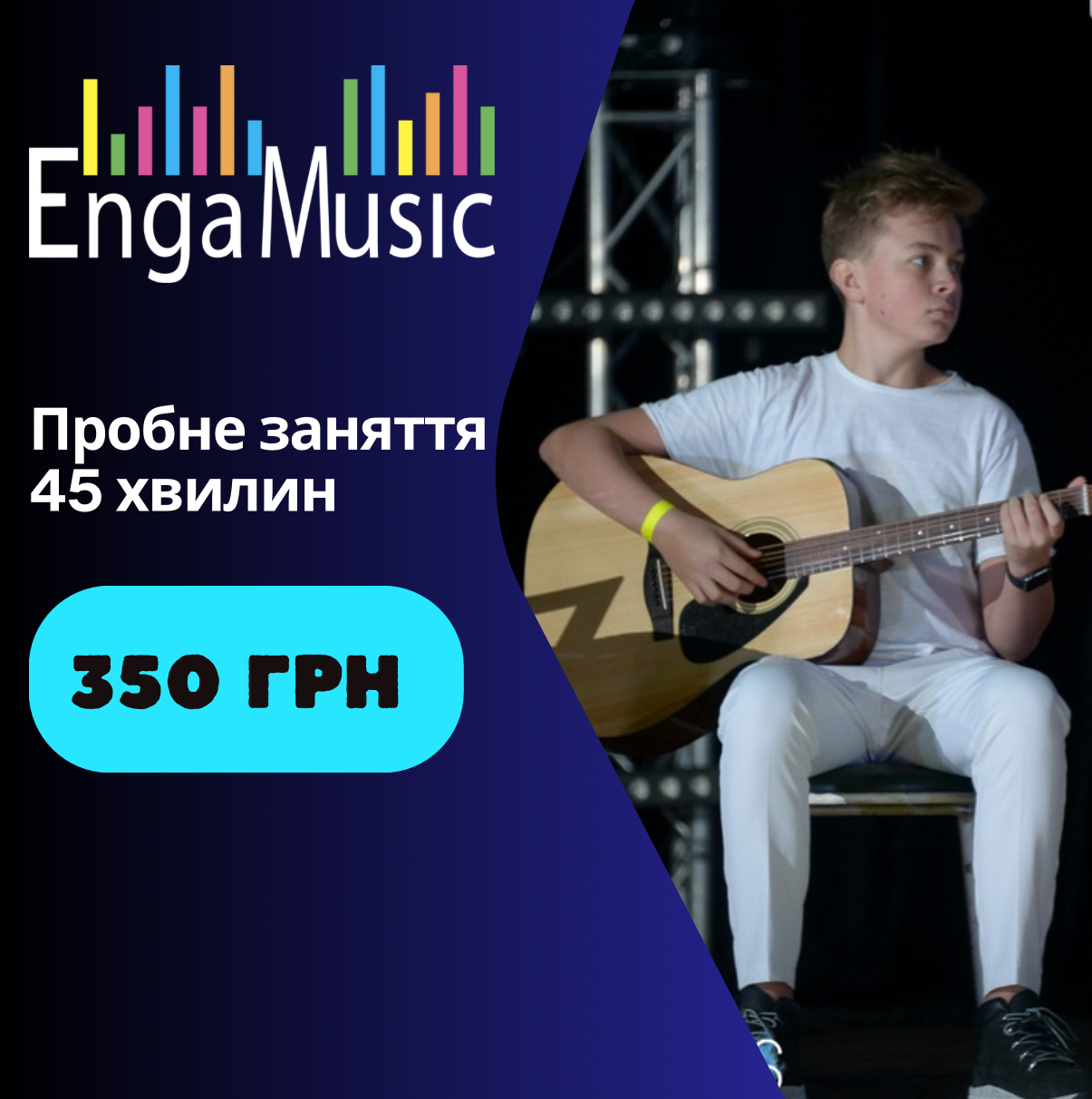 Engamusic